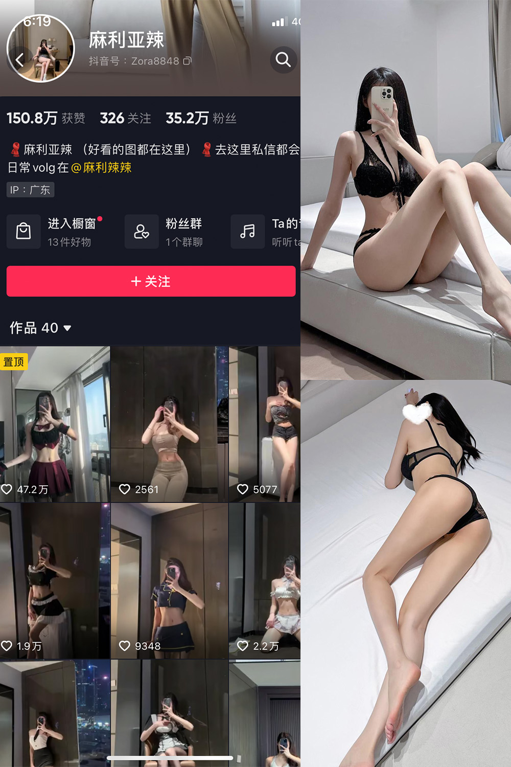抖音 麻利亚辣 微密圈  NO.073期 【37P】最新至：2024.6.23-温存