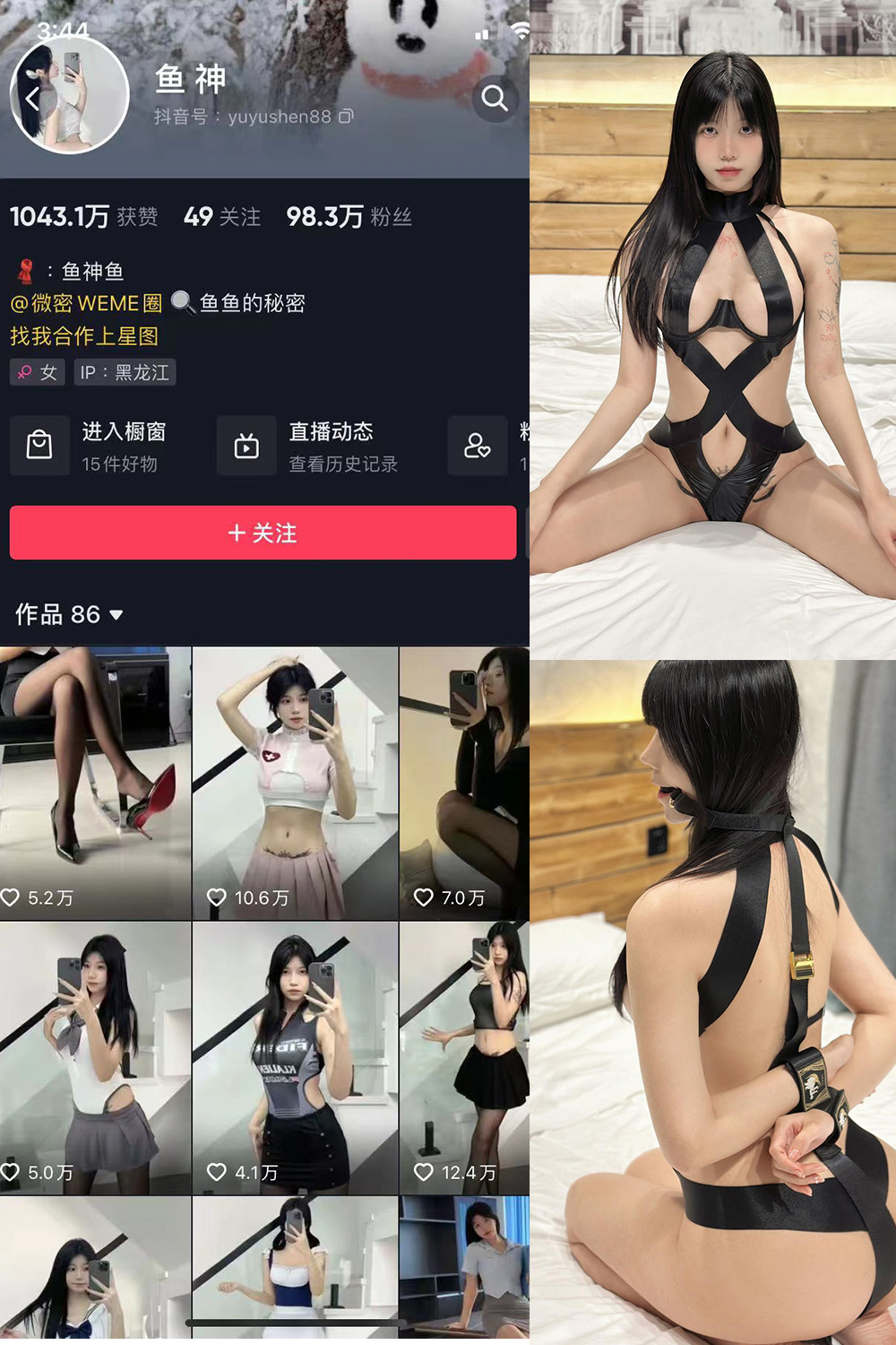 抖音 鱼神 微密圈 NO.084期 【43P】最新至：2024.6.26-温存