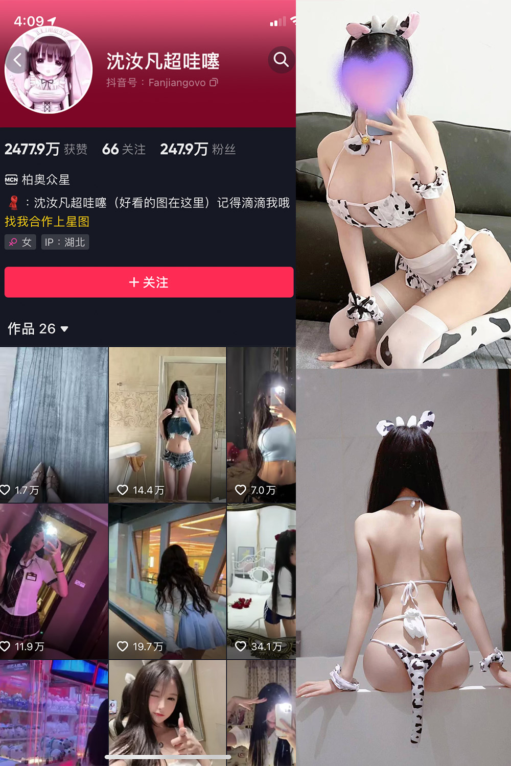 抖音 沈汝凡超甜 微密圈  NO.016期 【28P】最新至：2024.6.29-温存