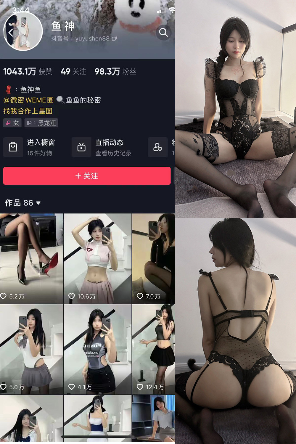 抖音 鱼神 微密圈 NO.085期 【17P】最新至：2024.7.1-温存