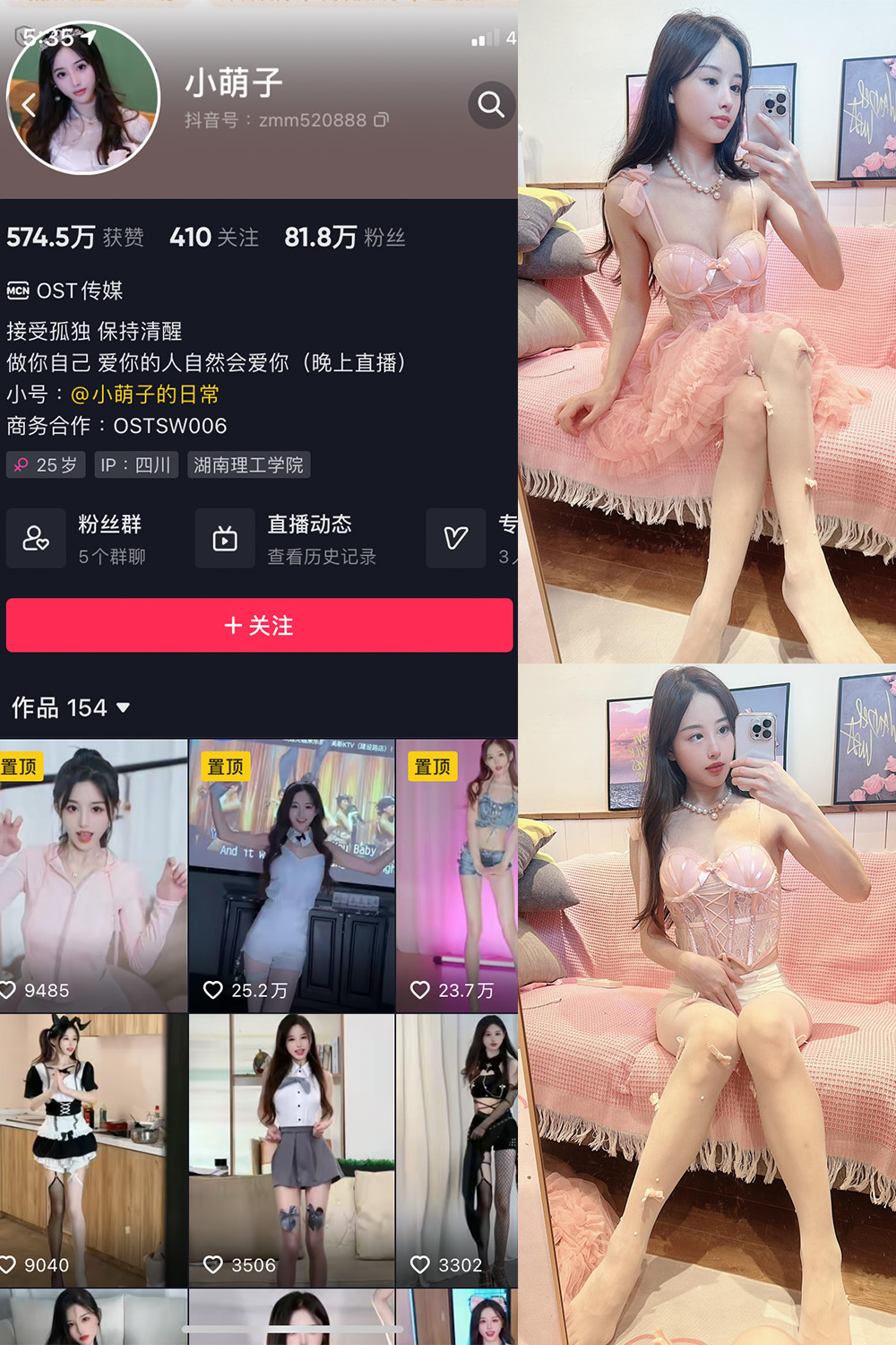 抖音 小萌子 微密圈  NO.038期 【41P】最新至：2024.7.7-温存