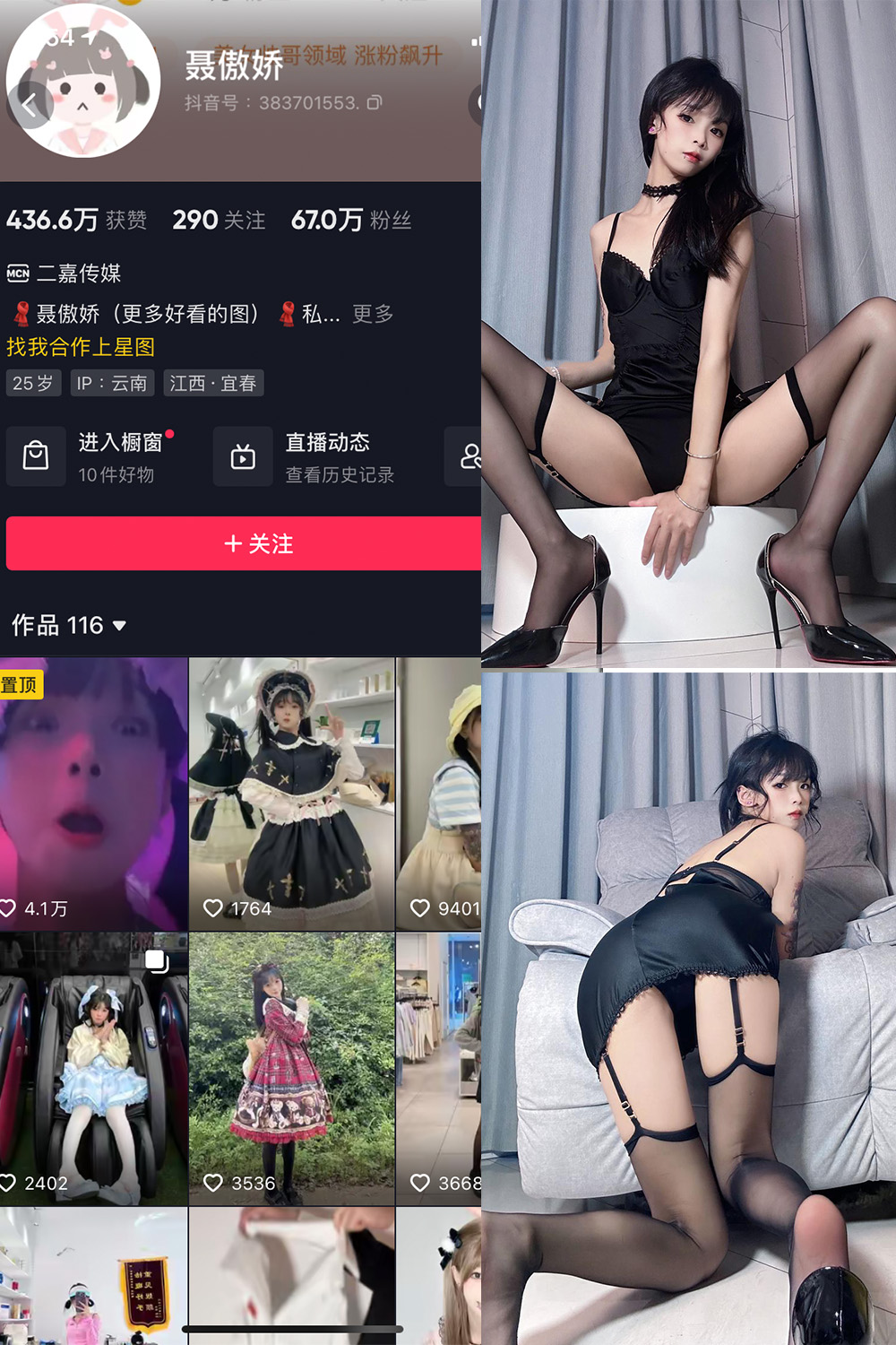 抖音 聂傲娇 微密圈  NO.071期 【34P】最新至：2024.7.4-温存