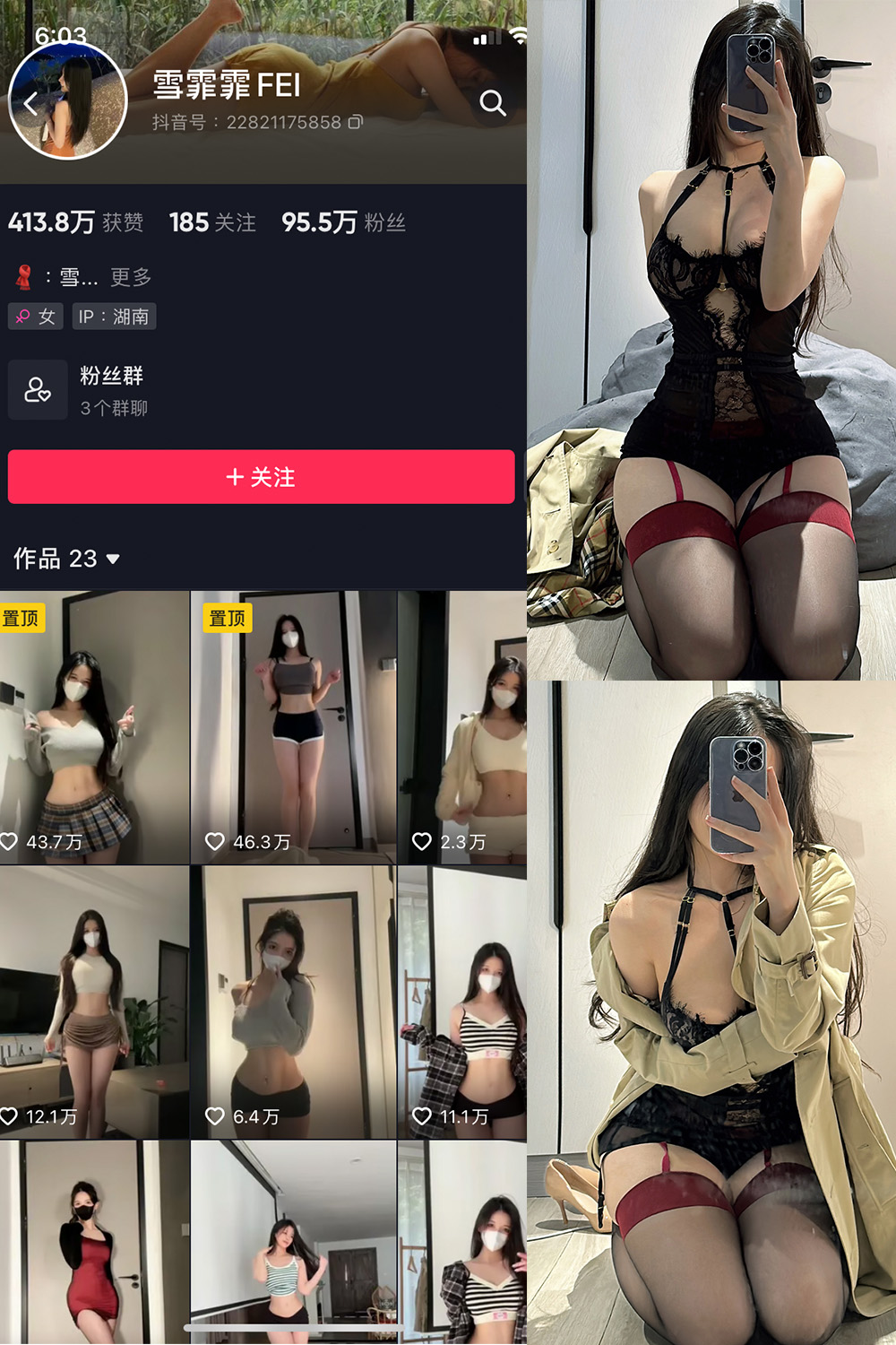 抖音 雪霏霏FEI 微密圈  NO.008期 【15P】最新至：2024.7.7-温存