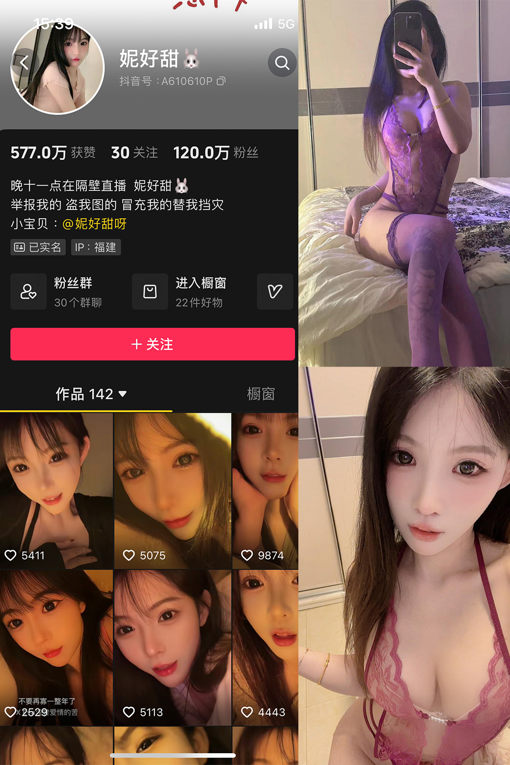 抖音 妮好甜 微密圈 017期 【21P1V】最新至：2024.7.11-温存