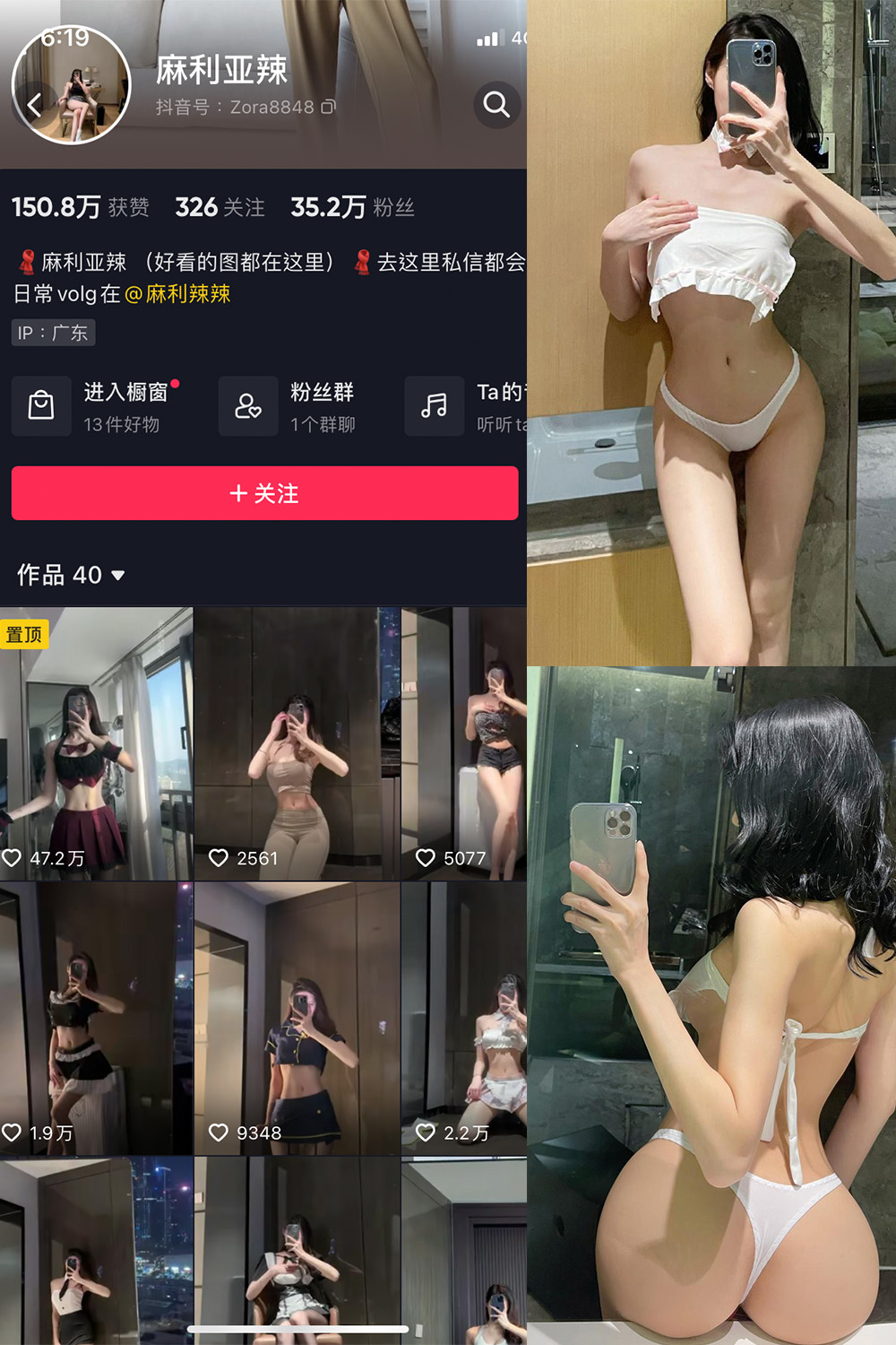 抖音 麻利亚辣 微密圈  NO.076期 【22P】最新至：2024.7.12-温存