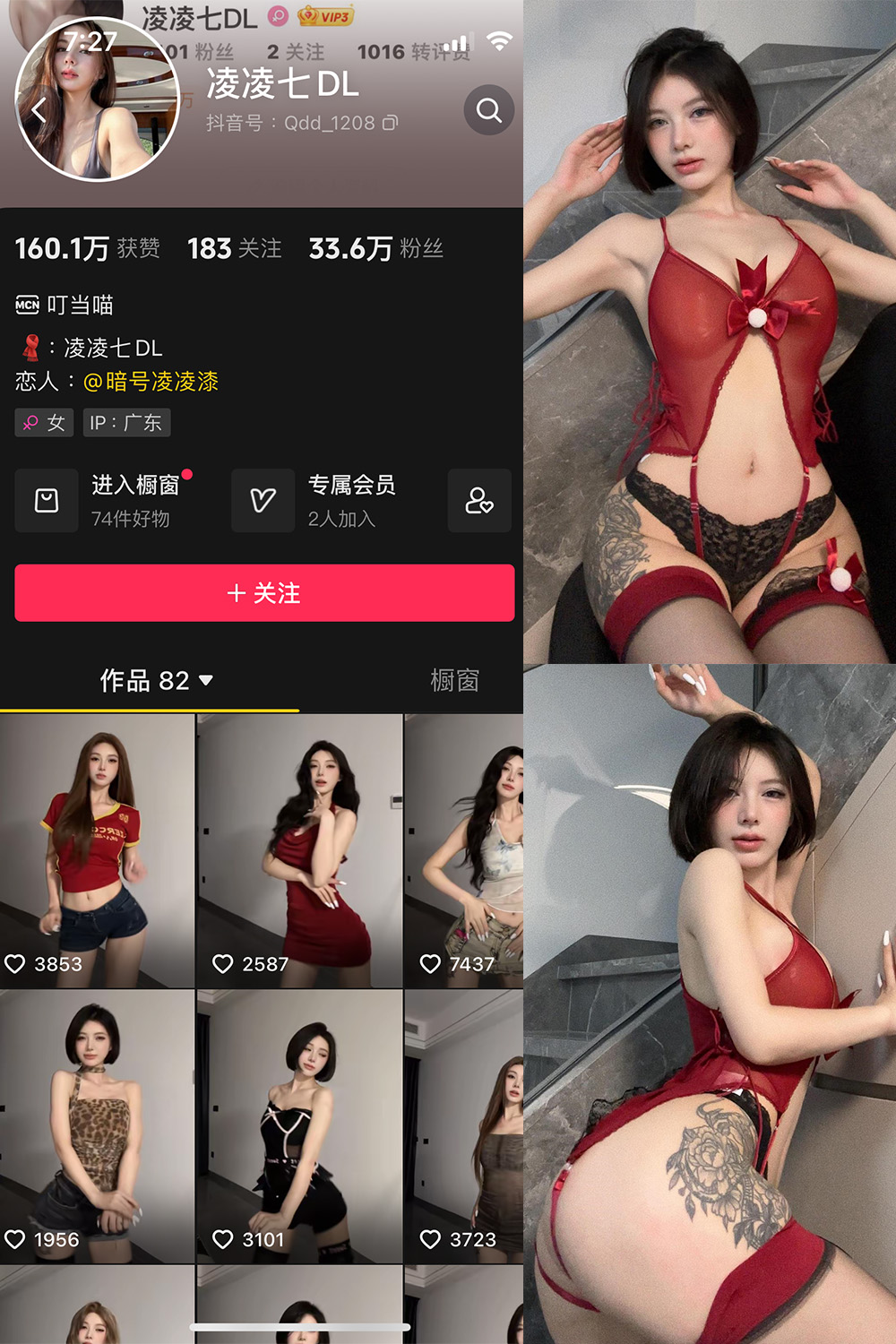 抖音 凌凌七DL 微密圈  NO.006期 【43P】最新至：2024.7.14-温存