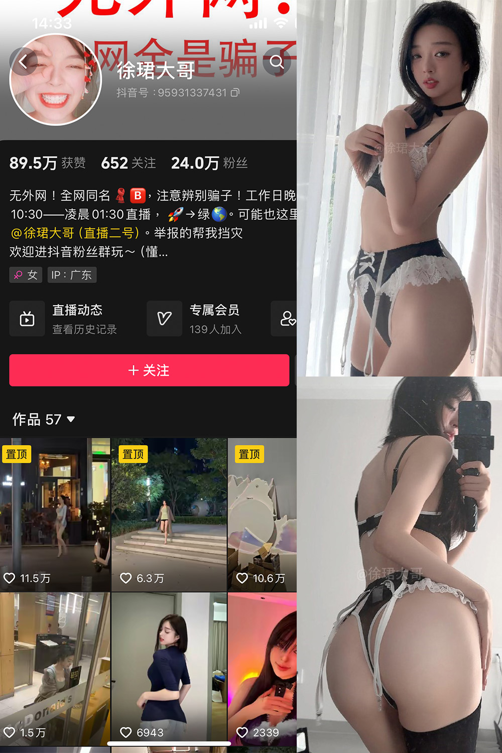 抖音 徐珺大哥 微密圈  NO.025期 【29P】最新至：2024.7.15-温存