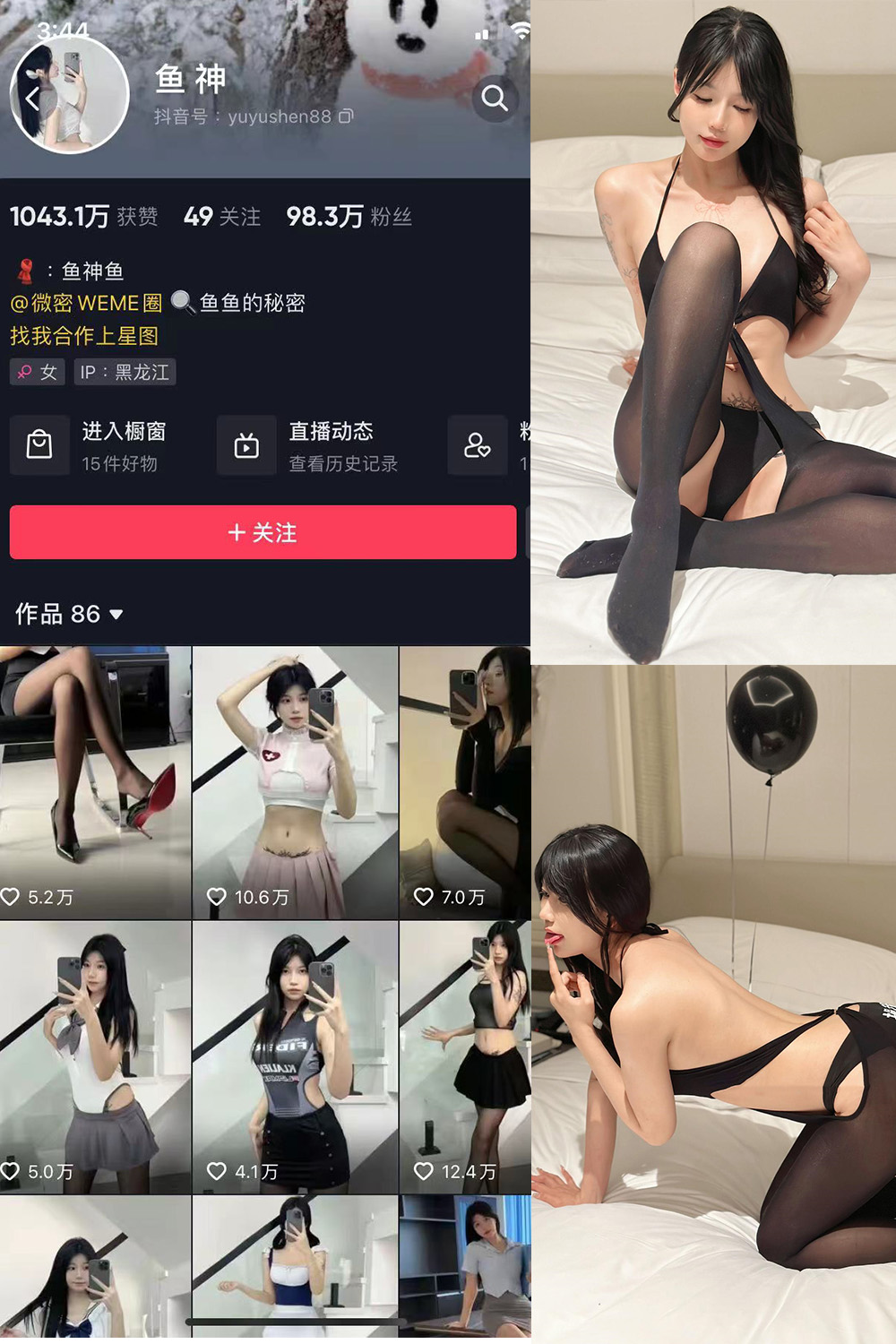 抖音 鱼神 微密圈 NO.088期 【18P】最新至：2024.7.16-温存