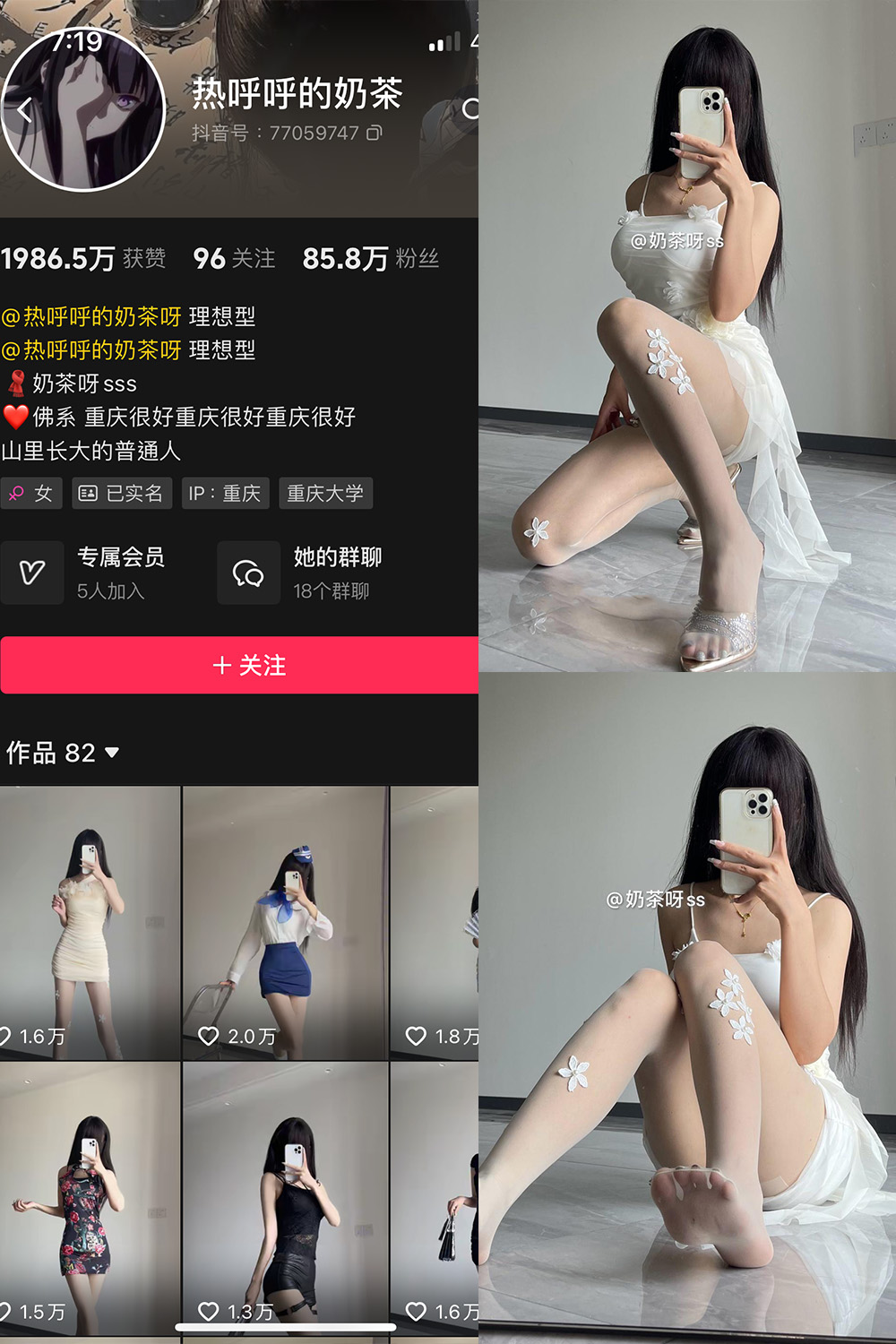 抖音 热乎乎的奶茶 微密圈 NO.044期 【85P】最新至：2024.7.21-温存