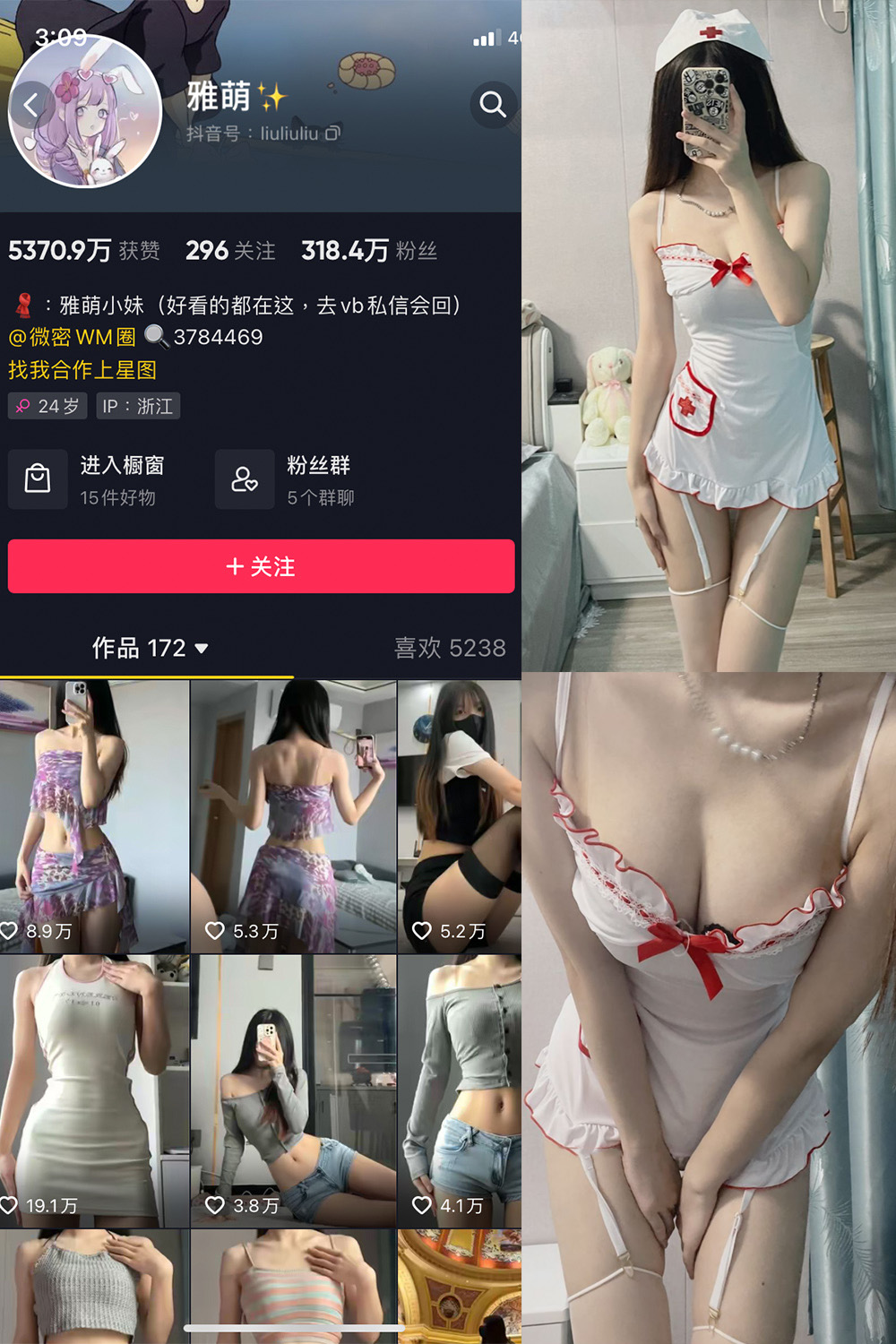 抖音 刘雅萌 微密圈  NO.047期 【14P】最新至：2024.7.26-温存