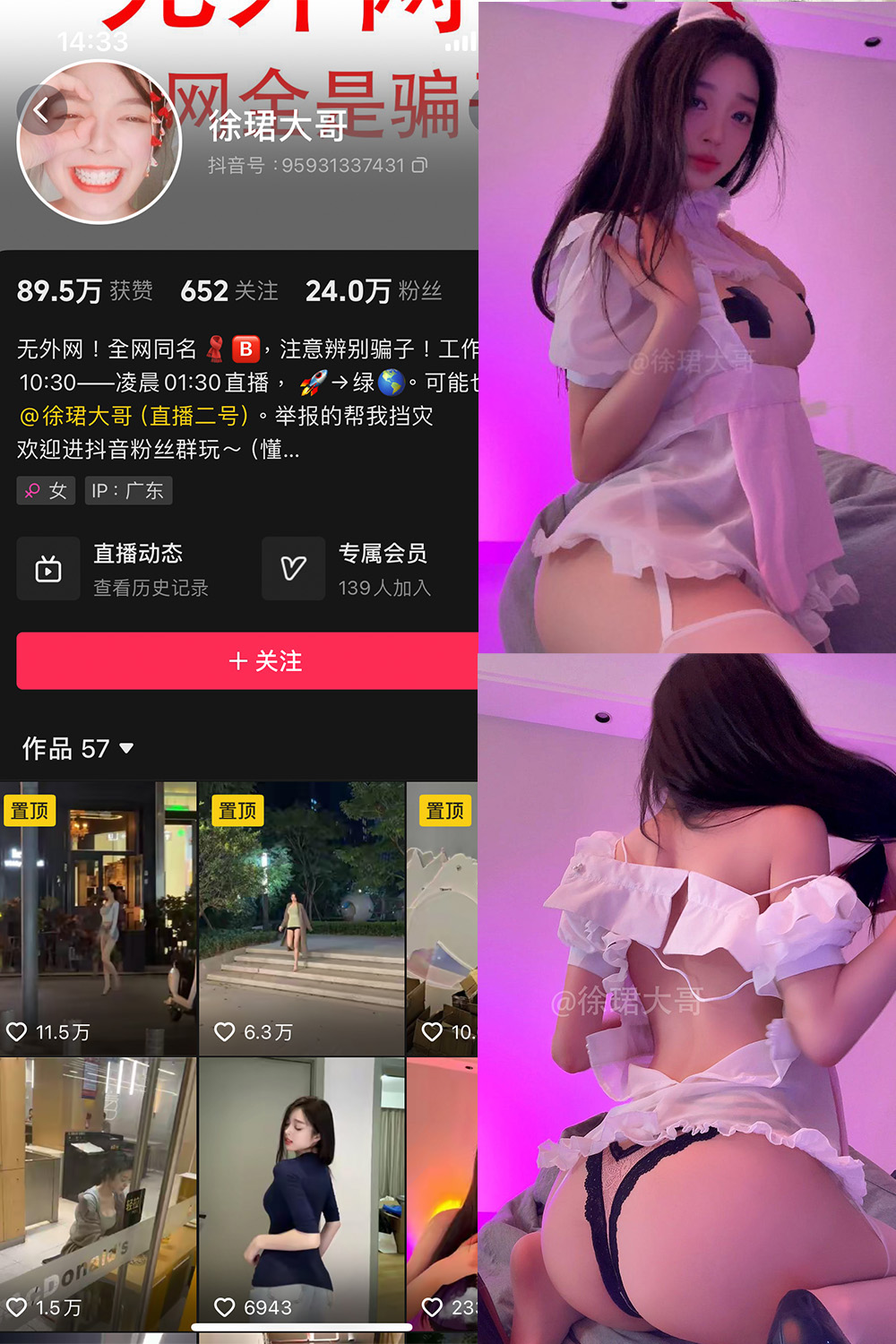 抖音 徐珺大哥 微密圈 NO.026期 【28P】最新至：2024.8.2-温存