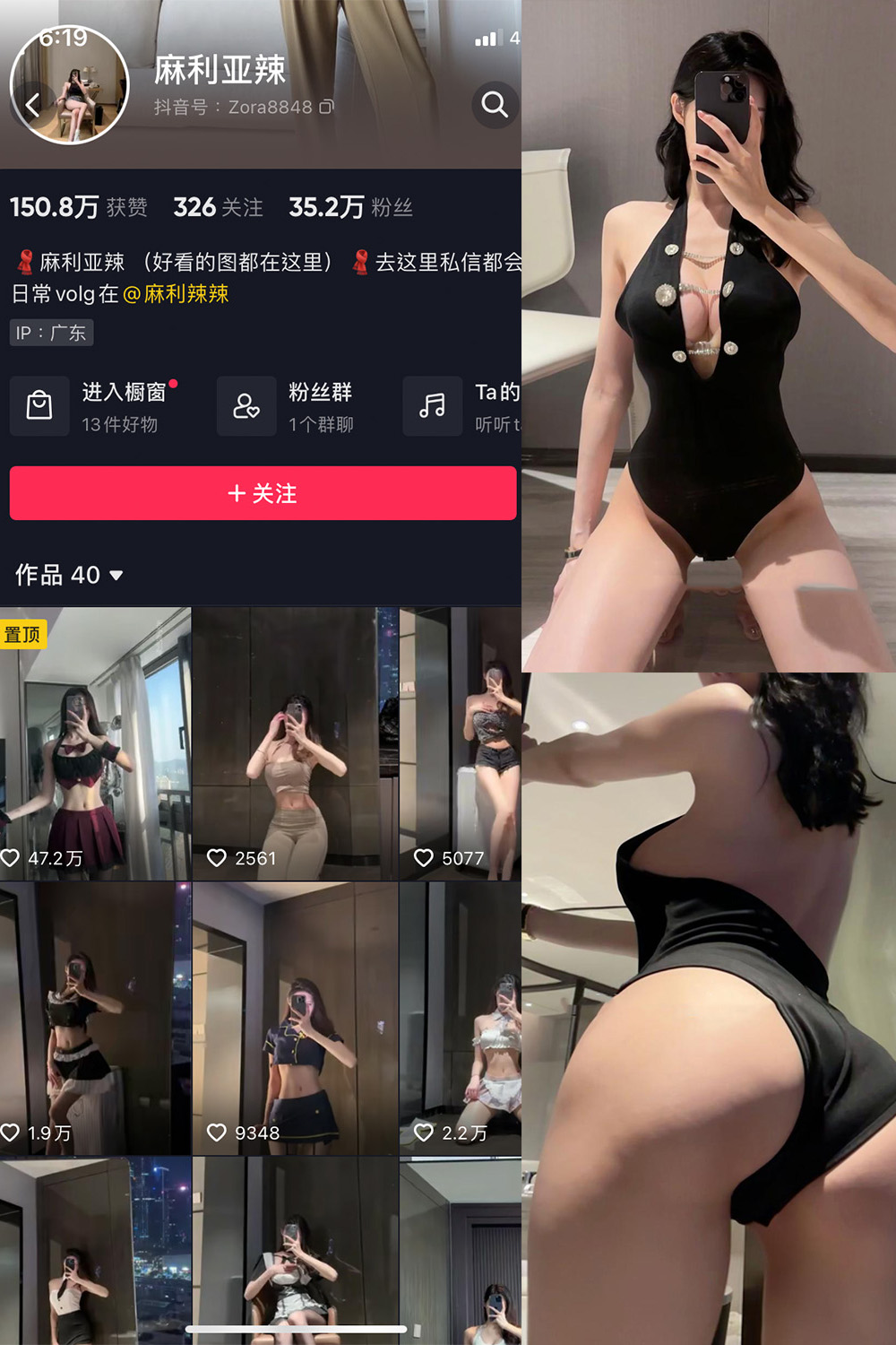 抖音 麻利亚辣 微密圈  NO.079期 【40P】最新至：2024.8.3-温存