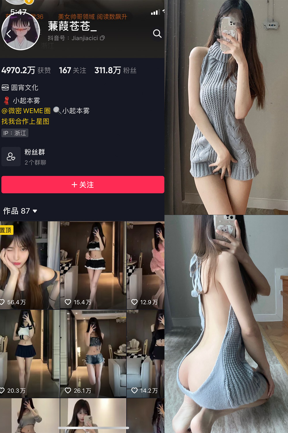 抖音 蒹葭苍苍 微密圈  NO.026期 【43P】-温存