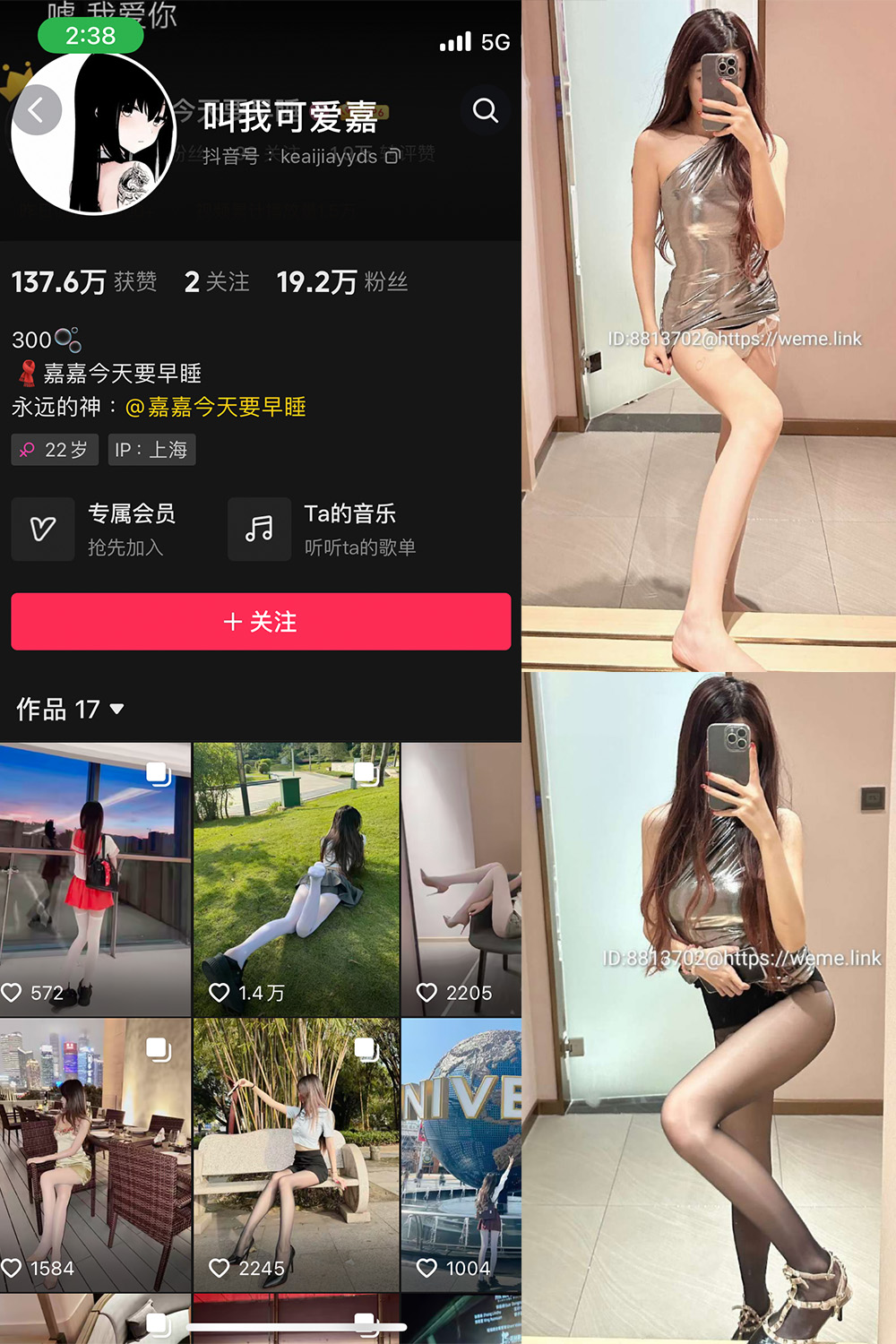 抖音 叫我可爱嘉 微密圈  NO.003期 【39P】-温存