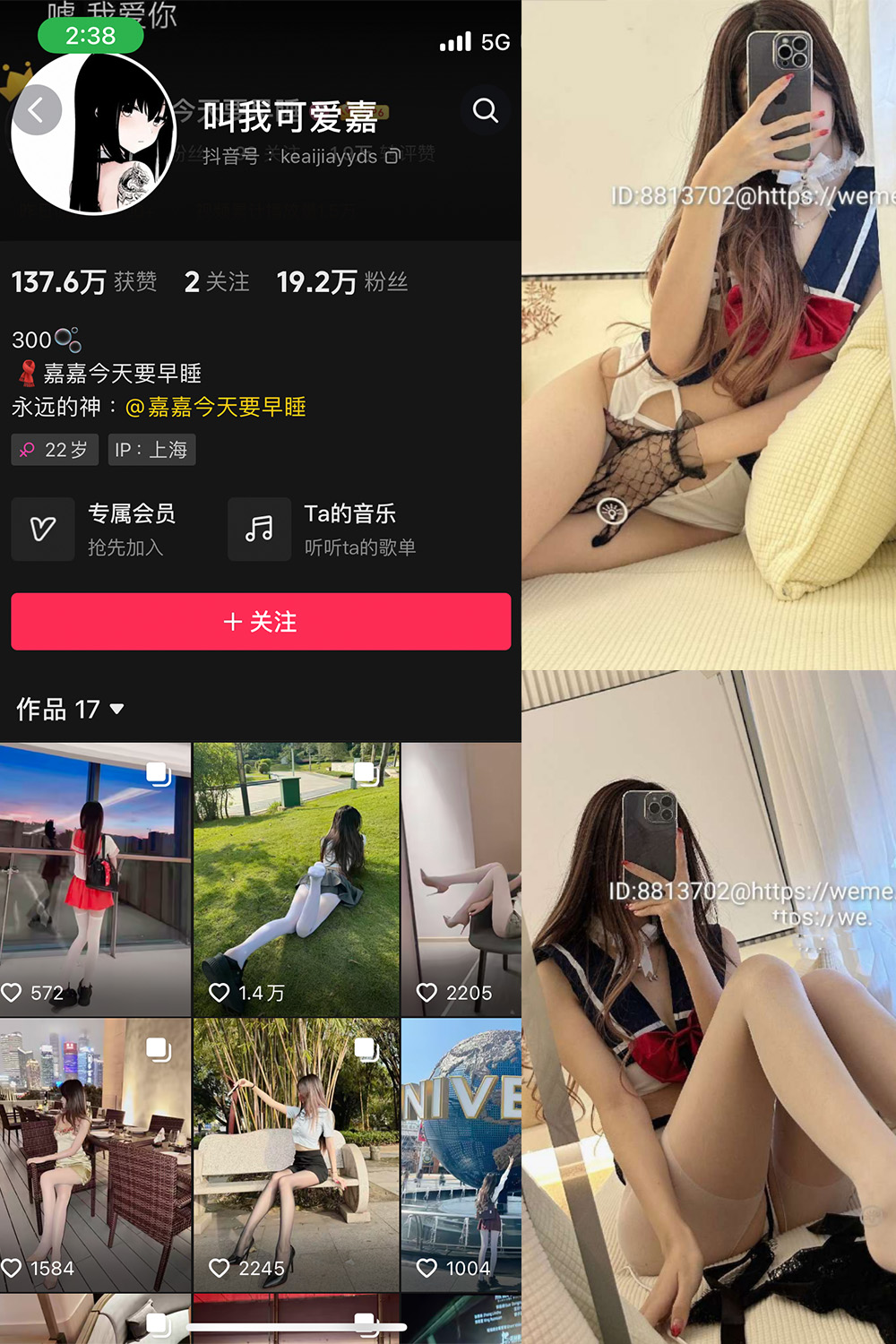 抖音 叫我可爱嘉 微密圈  NO.004期 【30P】-温存