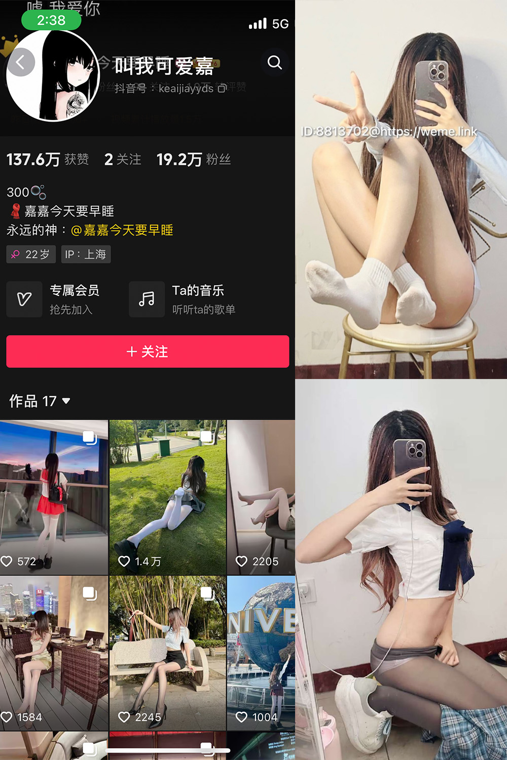 抖音 叫我可爱嘉 微密圈  NO.005期 【33P】-温存