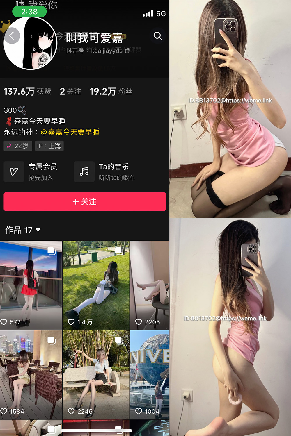 抖音 叫我可爱嘉 微密圈  NO.006期 【40P】-温存