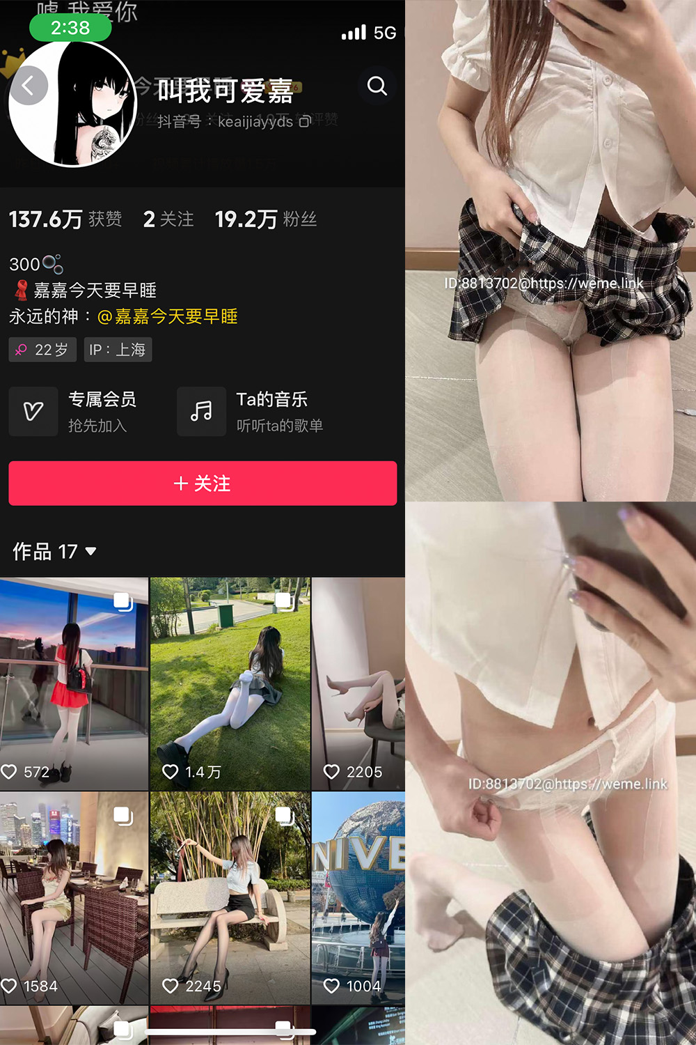 抖音 叫我可爱嘉 微密圈  NO.007期 【22P】-温存