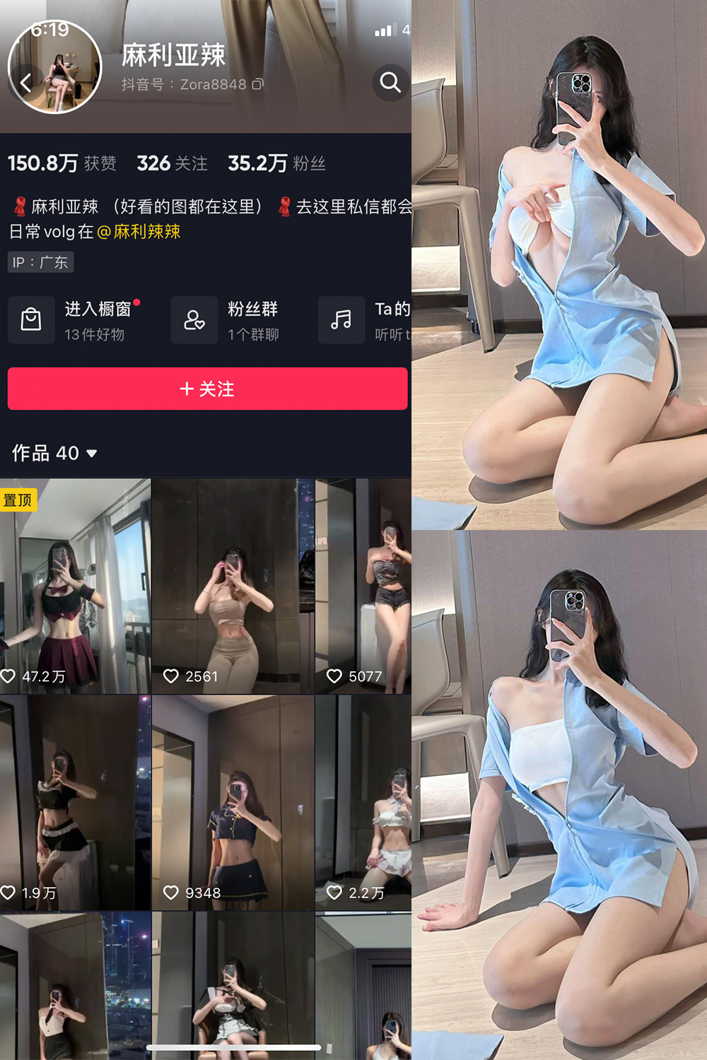 抖音 麻利亚辣 微密圈  NO.080期 【29P】最新至：2024.8.7-温存