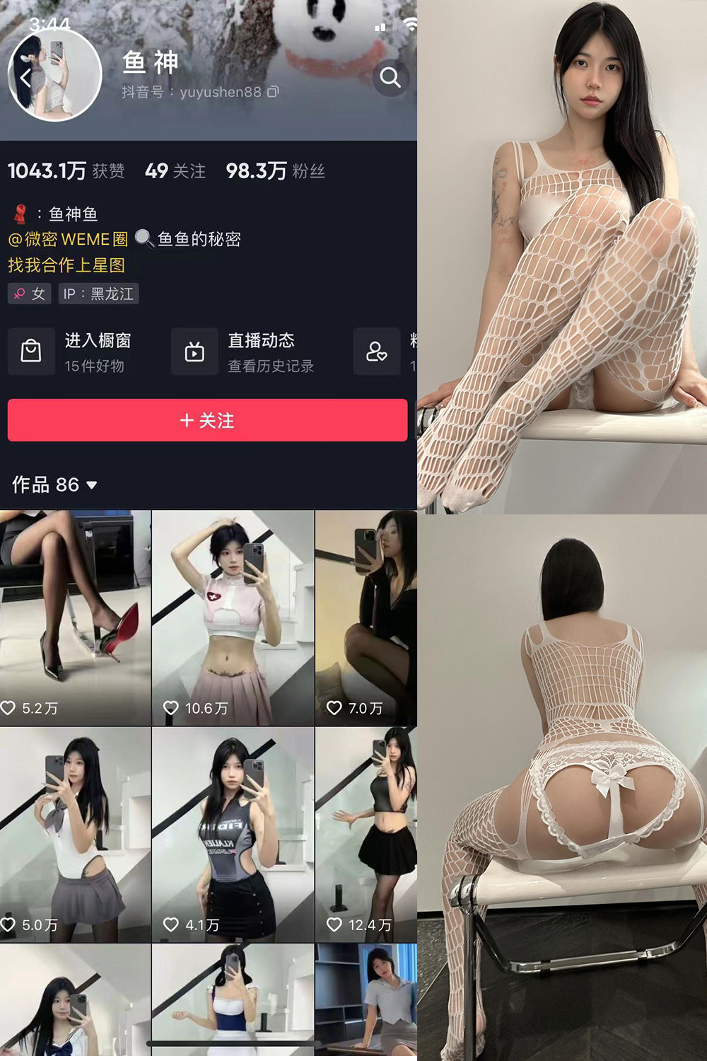 抖音 鱼神 微密圈 NO.097期 【15P】最新至：2024.8.17-温存