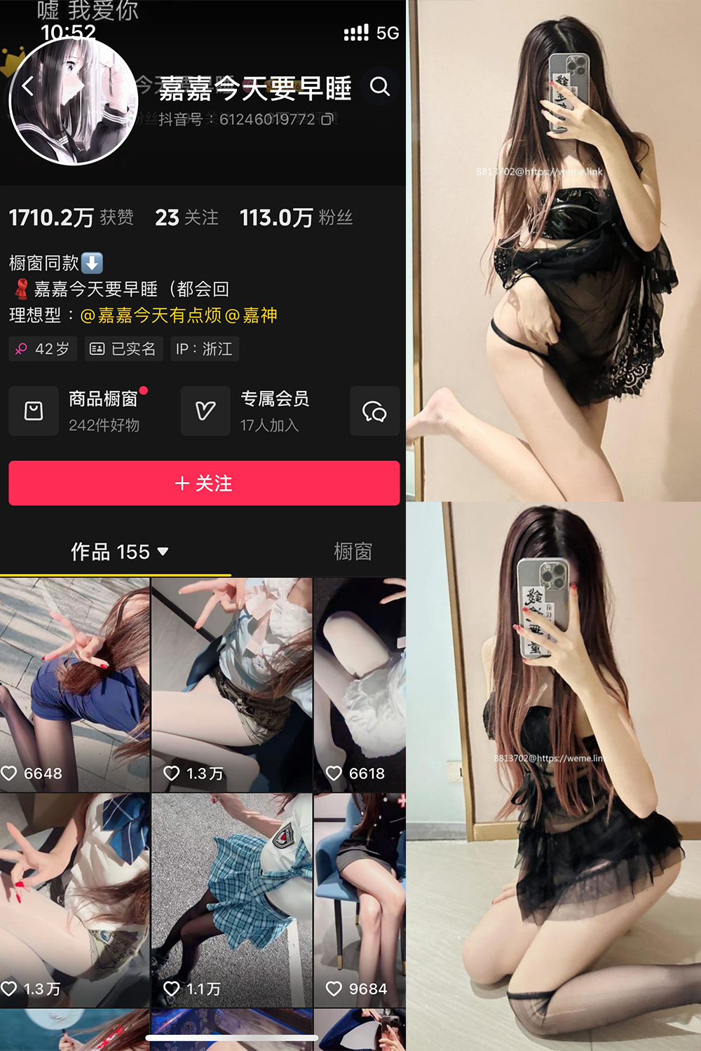 抖音 嘉嘉今天要早睡 微密圈  NO.002期 【44P】-温存