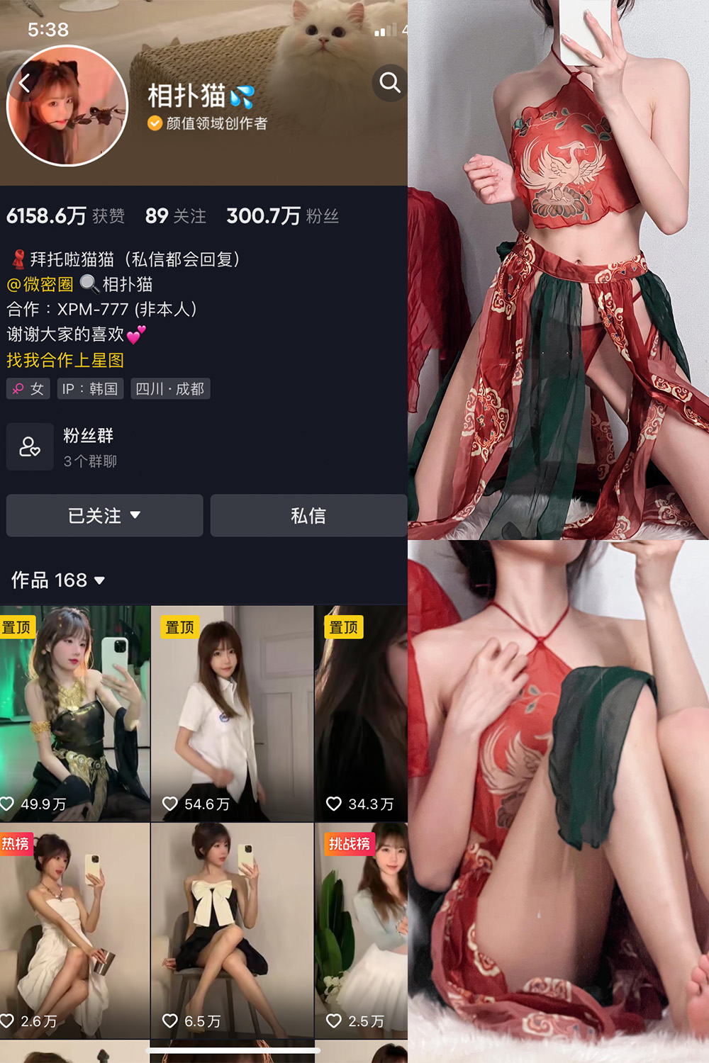 抖音 相扑猫 微密圈 嘉宾贴 NO.034期 【15P】最新至：2024.8.20-温存