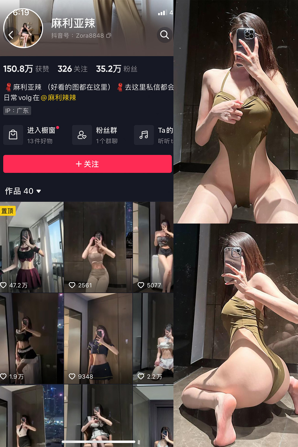 抖音 麻利亚辣 微密圈  NO.082期 【32P】最新至：2024.8.20-温存