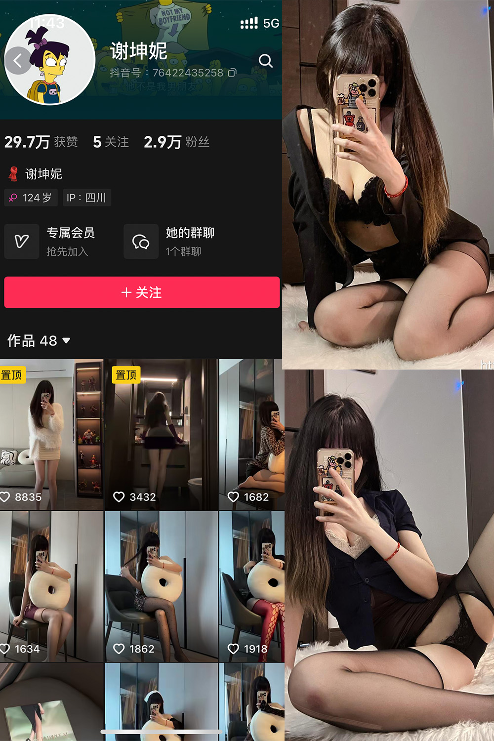 抖音 谢坤妮 微密圈  NO.006期 【62P53V】最新至：2024.8.22-温存