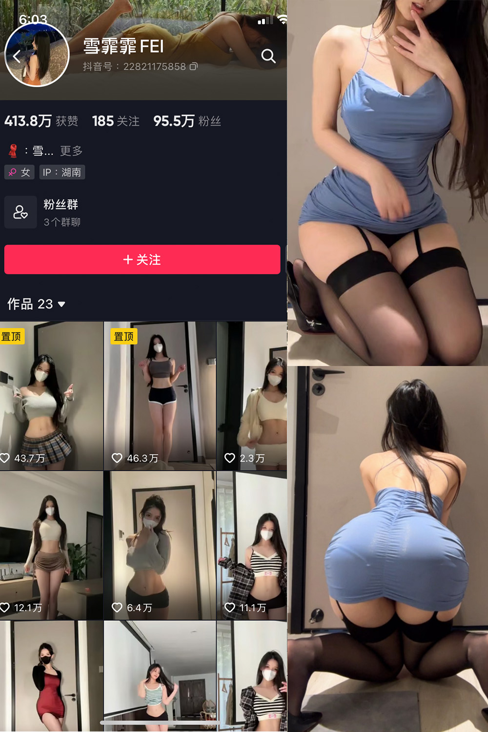 抖音 雪霏霏FEI 微密圈  NO.009期 【14P】最新至：2024.8.25-温存