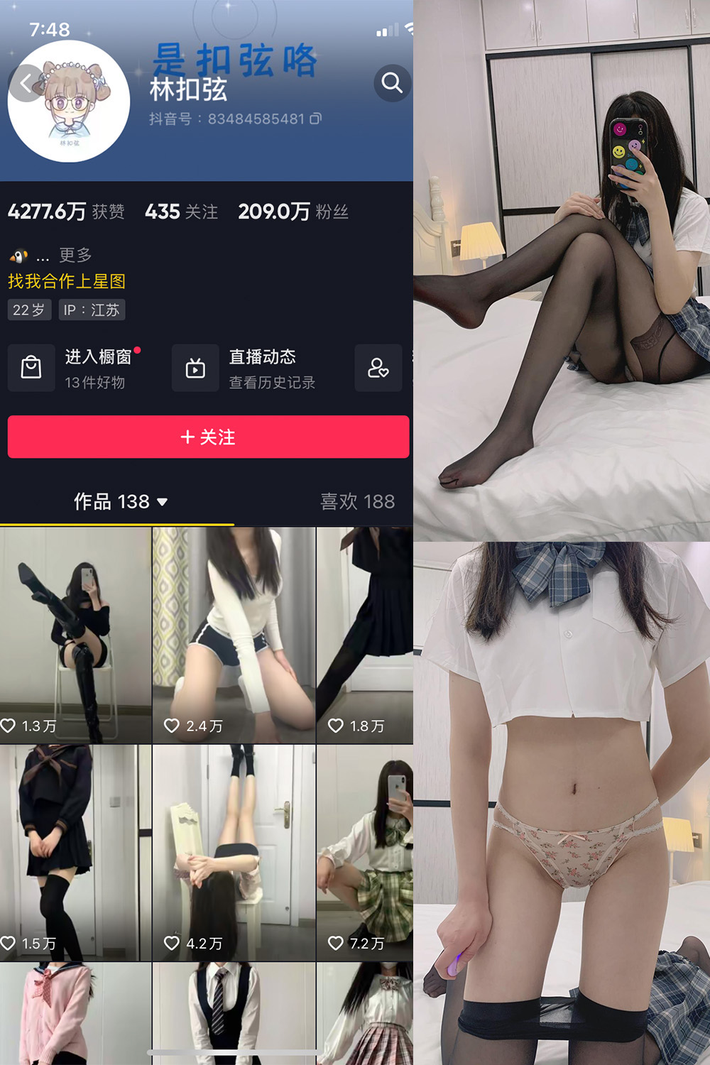 抖音 林扣弦 微密圈 NO.063期 【40P】最新至：2024.8.25-温存