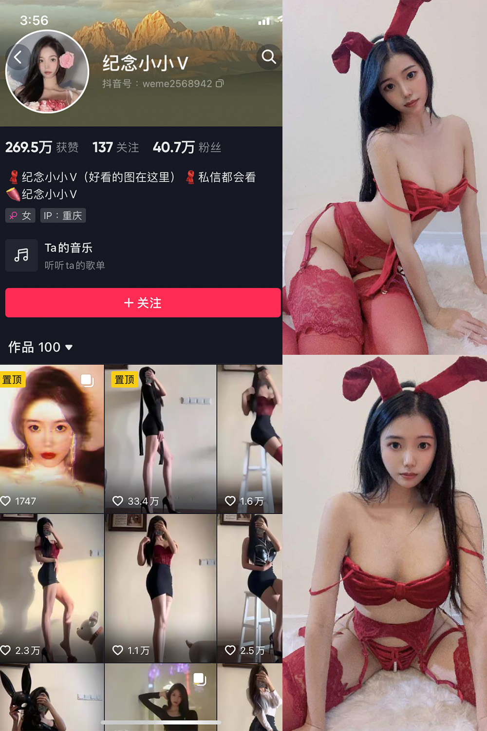 抖音 纪念小小V 微密圈  NO.014期 【26P】最新至：2024.8.28-温存