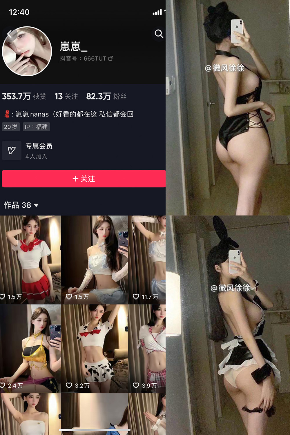 抖音 崽崽nana 微密圈  NO.046期 【25P】最新至：2024.8.28-温存