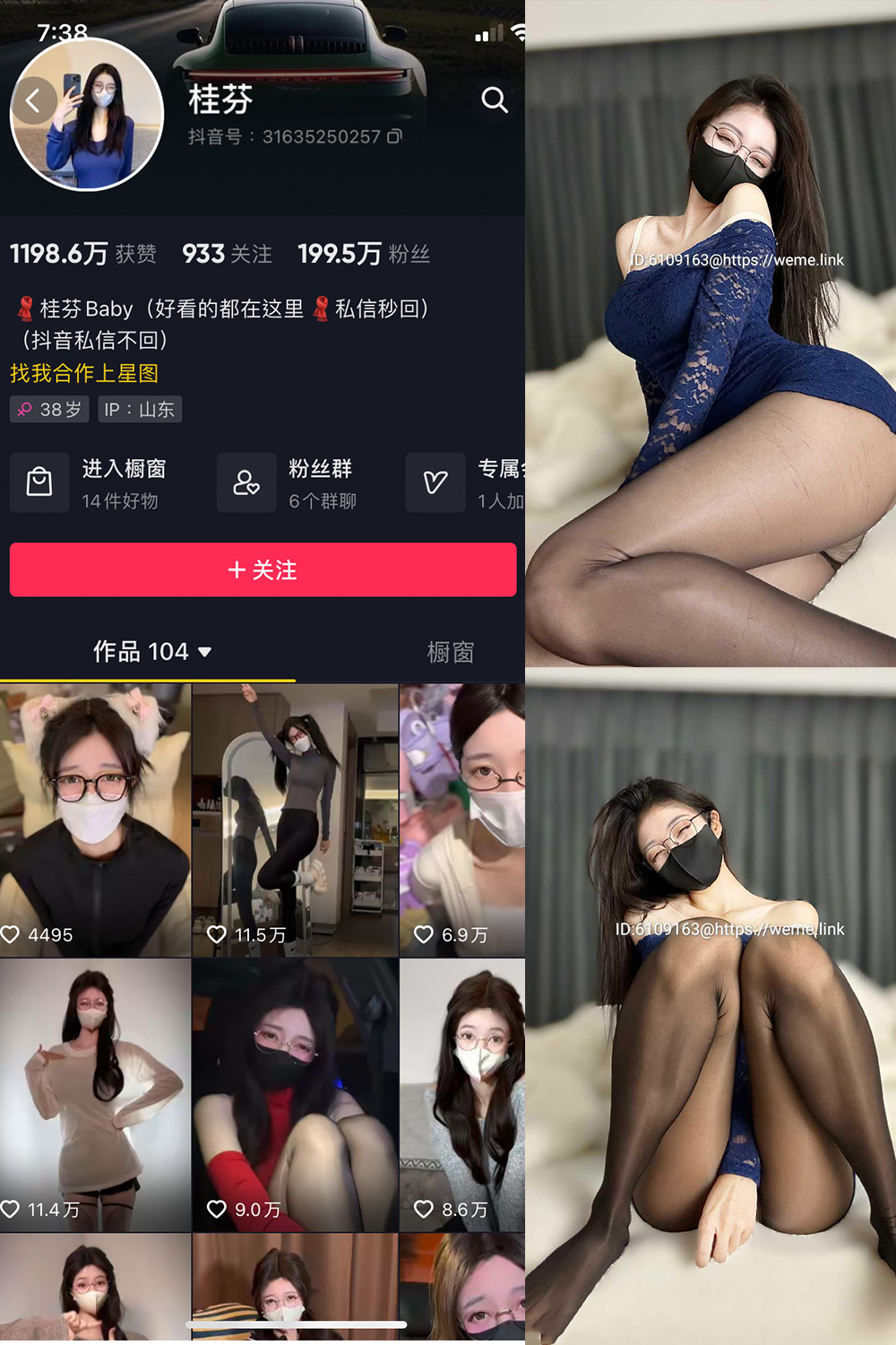 抖音 桂芬坐拍 微密圈  NO.045期 【16P】最新至：2024.8.28-温存