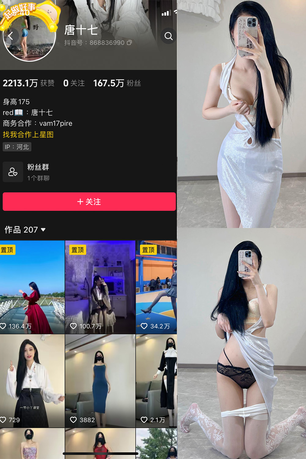 抖音 唐十七 微密圈 NO.022期 【43P】最新至：2024.8.29-温存